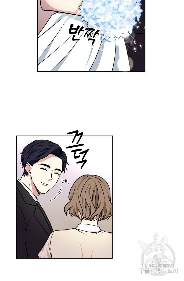 귀여운 야수님 52화 5