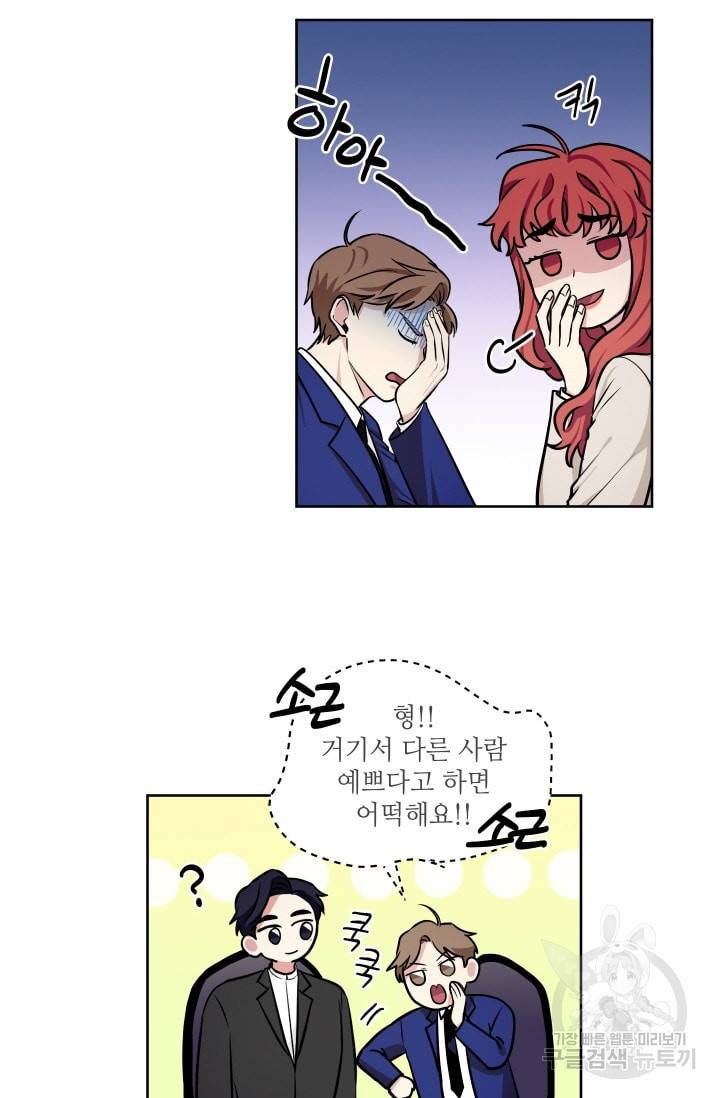 귀여운 야수님 52화 6
