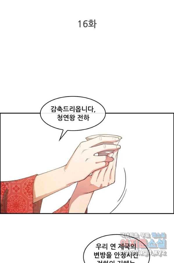 종천지연 16화 2