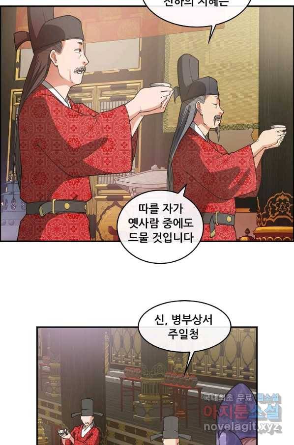 종천지연 16화 3