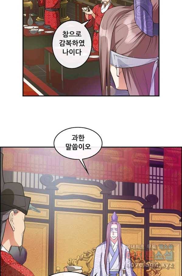종천지연 16화 4