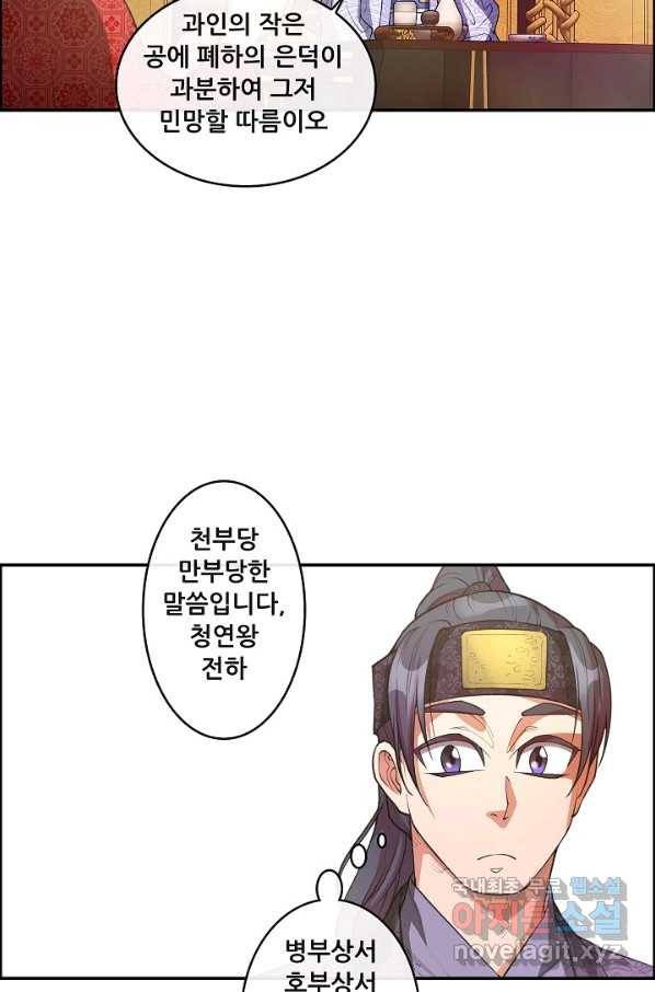 종천지연 16화 5