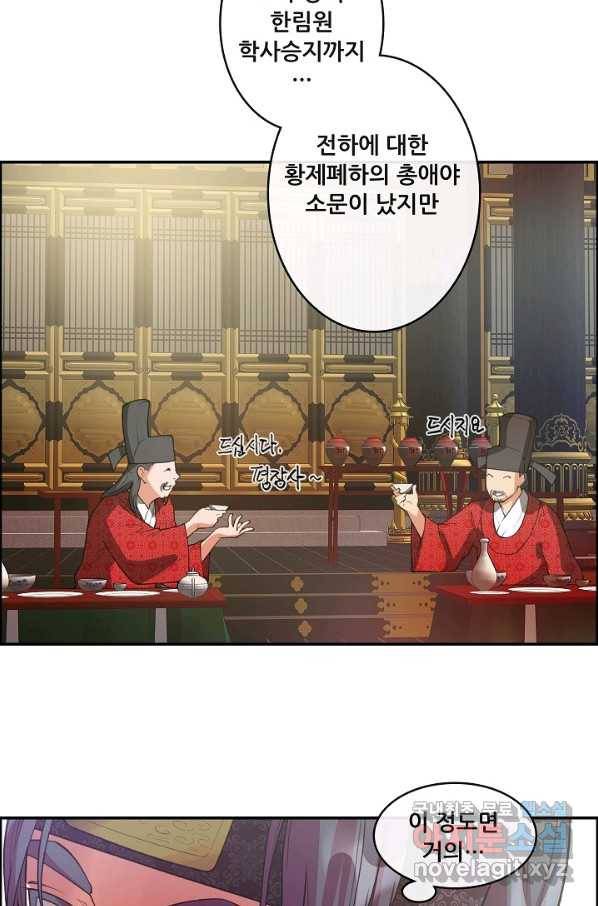 종천지연 16화 6