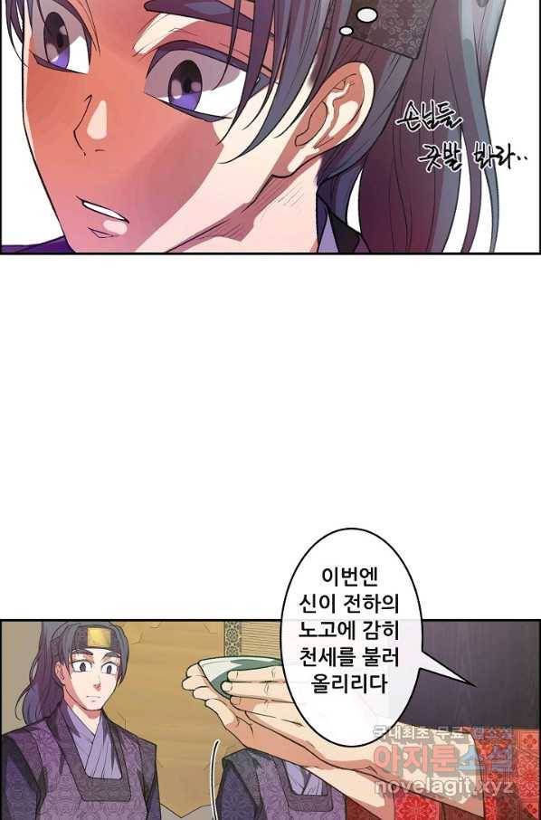 종천지연 16화 7
