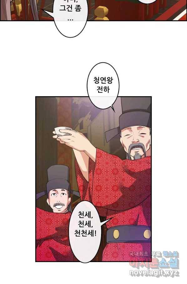 종천지연 16화 9