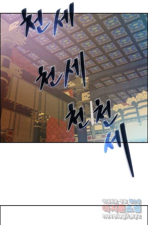 종천지연 16화 10