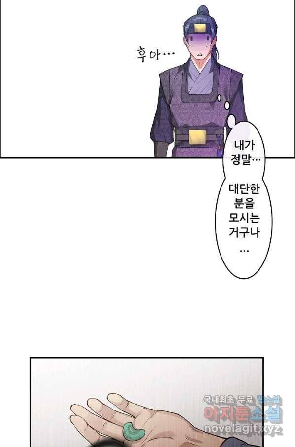 종천지연 16화 11