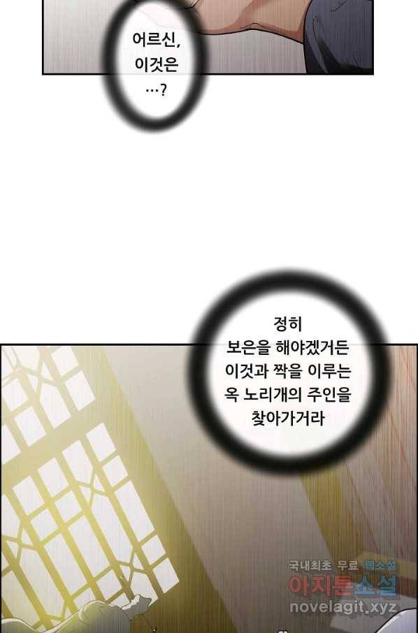 종천지연 16화 12