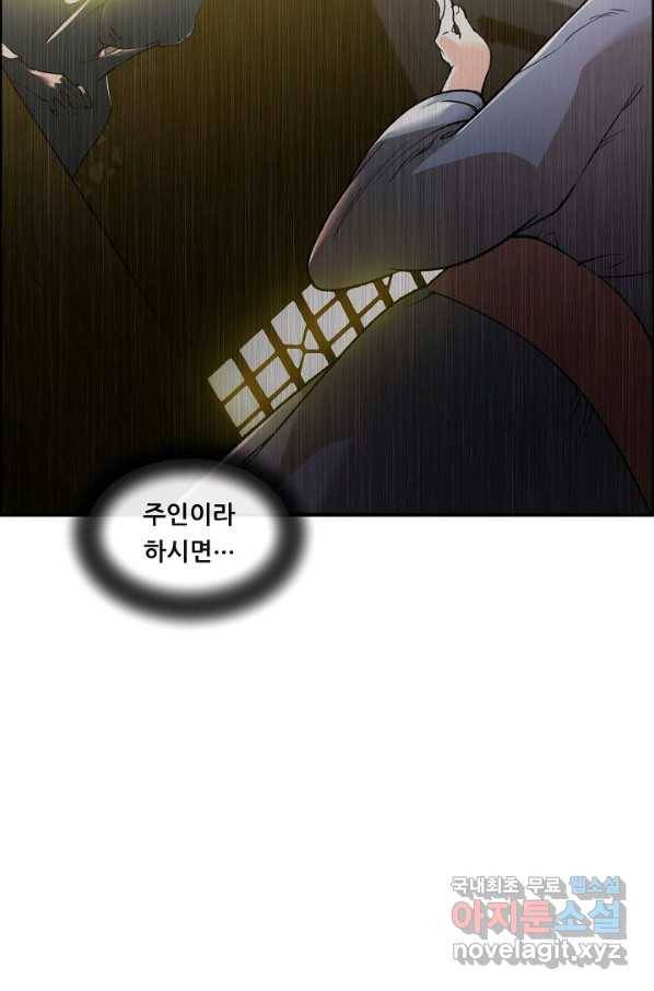종천지연 16화 13