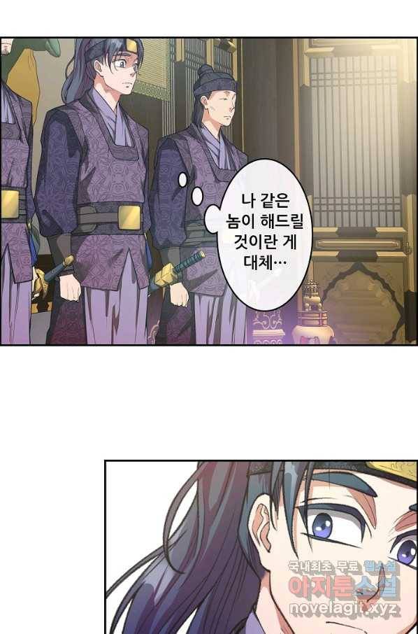 종천지연 16화 14