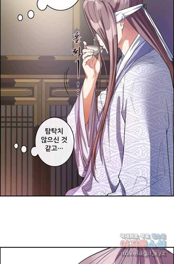 종천지연 16화 18