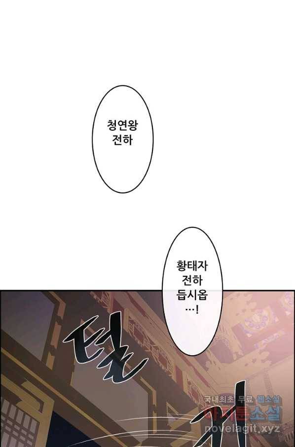 종천지연 16화 20