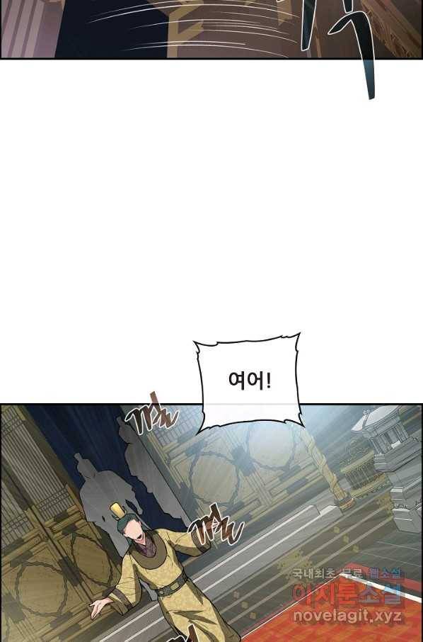 종천지연 16화 21