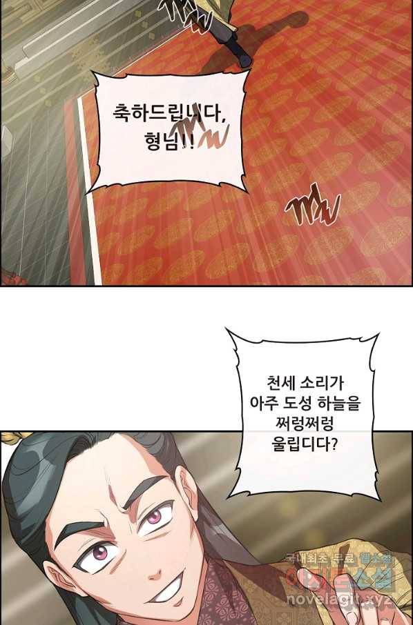종천지연 16화 22