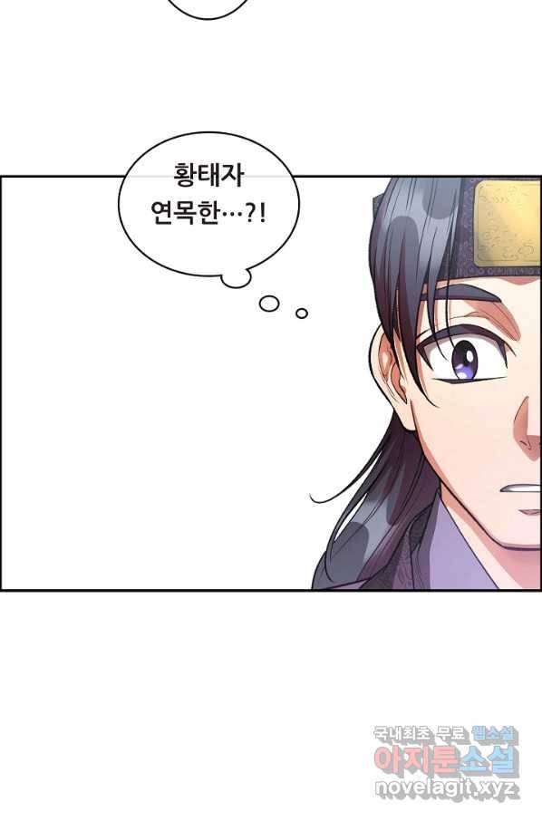 종천지연 16화 24