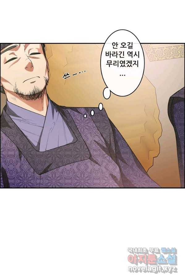 종천지연 16화 26
