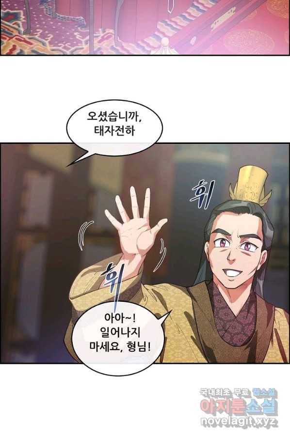 종천지연 16화 28