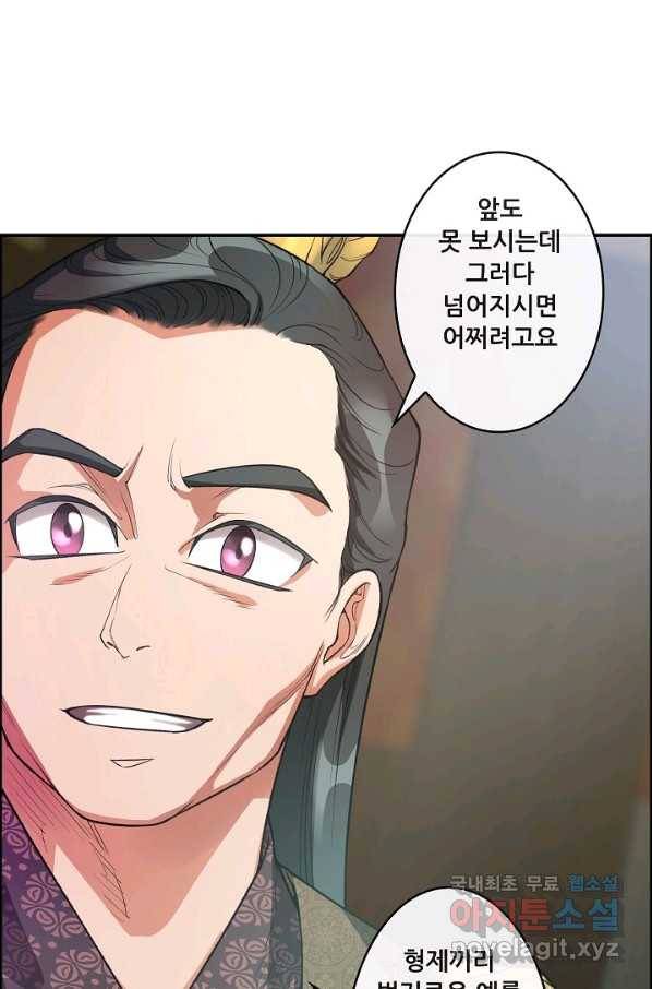 종천지연 16화 29