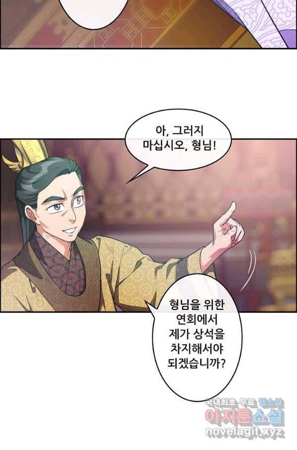 종천지연 16화 32