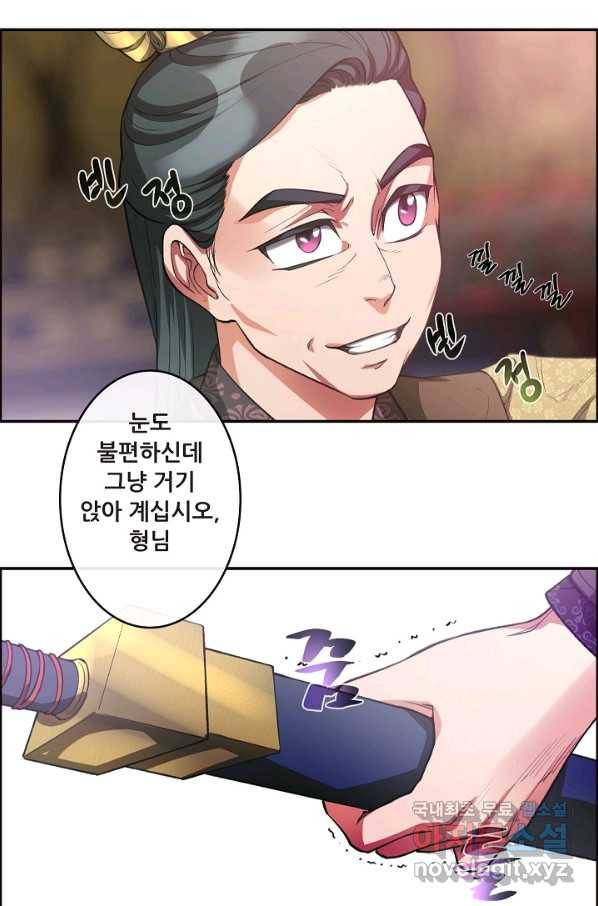 종천지연 16화 34