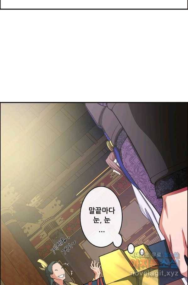 종천지연 16화 35
