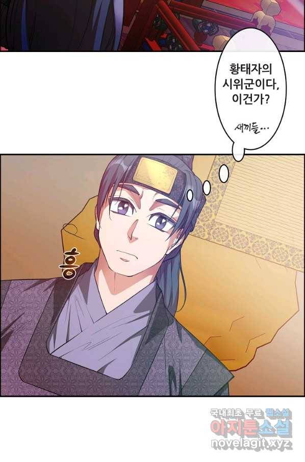 종천지연 16화 38