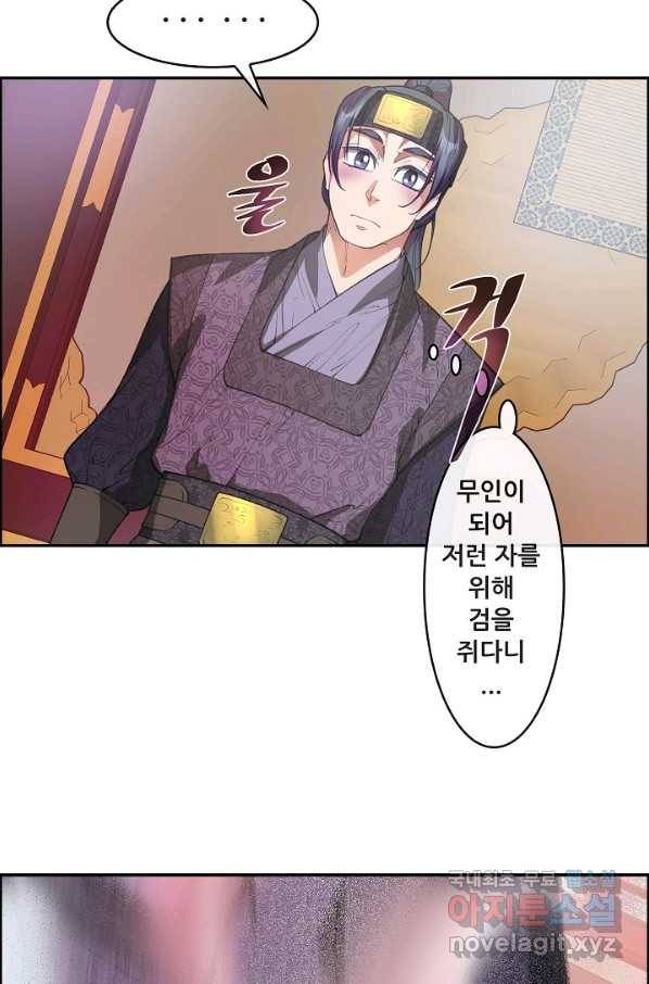종천지연 16화 40
