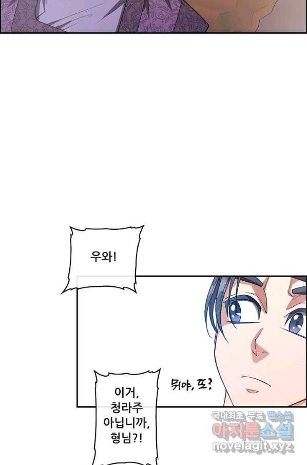 종천지연 16화 47