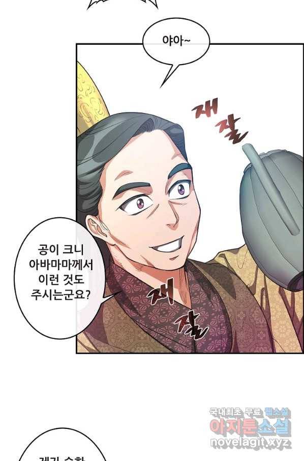 종천지연 16화 48