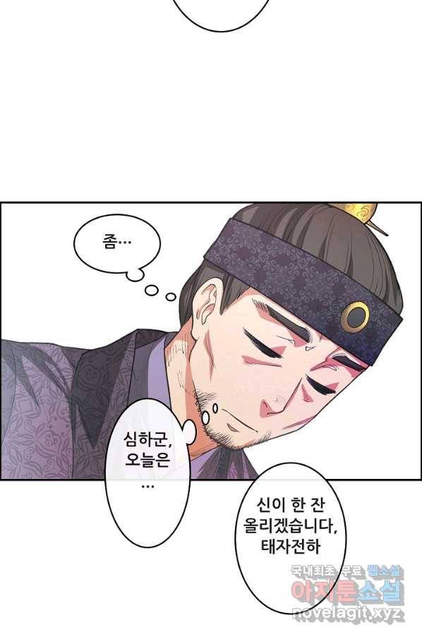 종천지연 16화 51