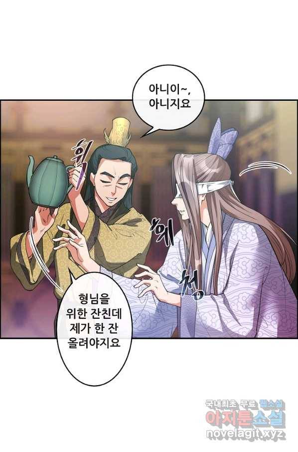 종천지연 16화 52