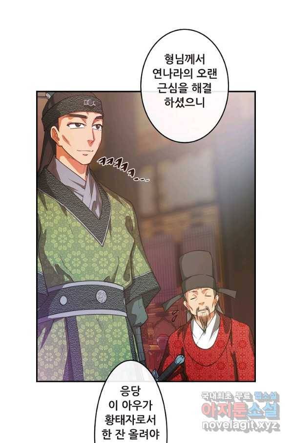 종천지연 16화 53