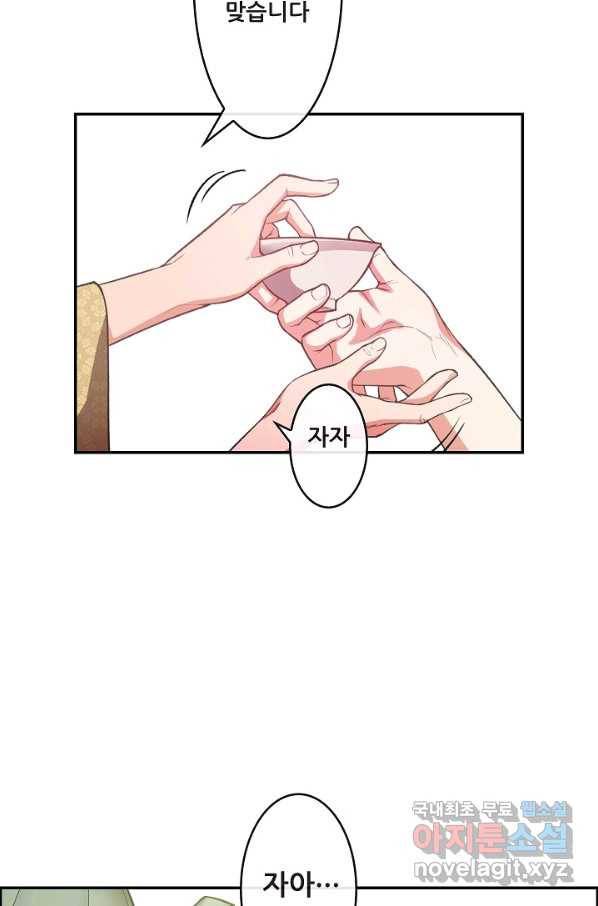 종천지연 16화 54