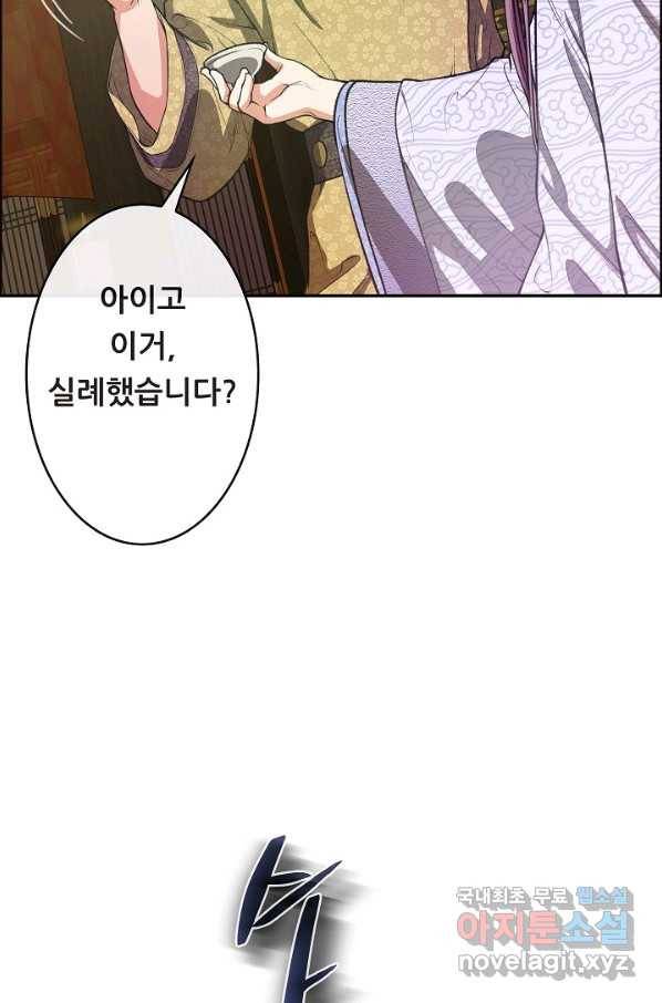종천지연 16화 61
