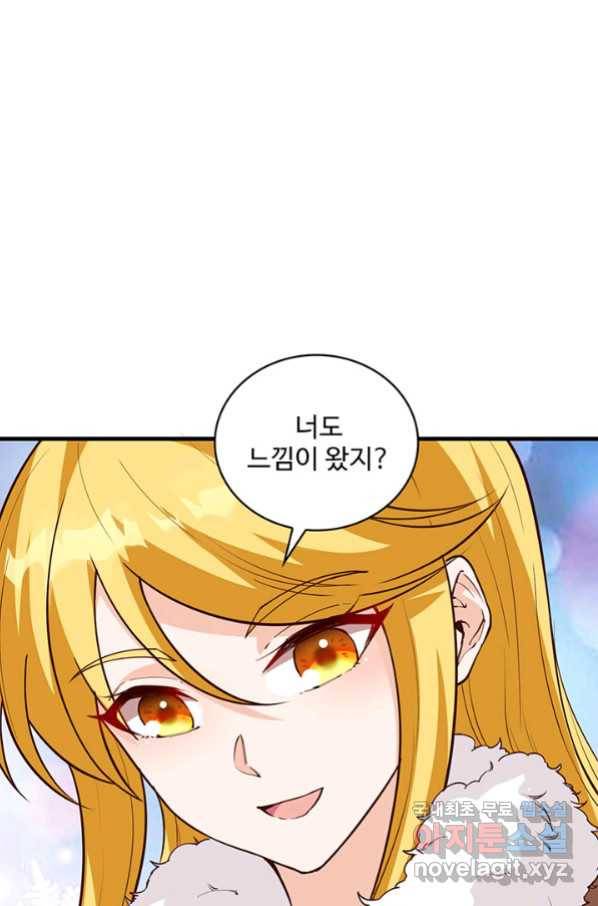생존 마스터가 되었다 121화 8