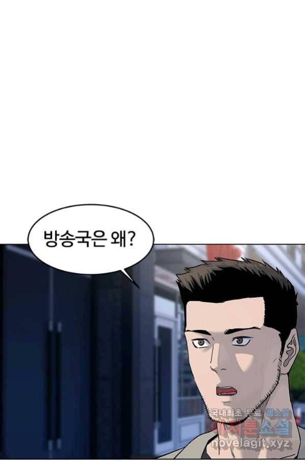 갓 오브 블랙필드 시즌2 48화 1