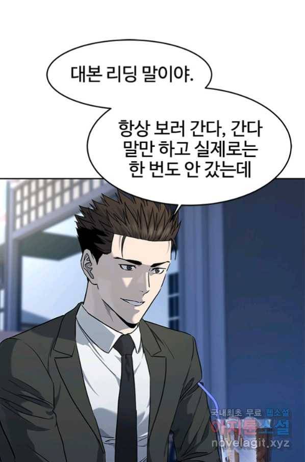 갓 오브 블랙필드 시즌2 48화 2