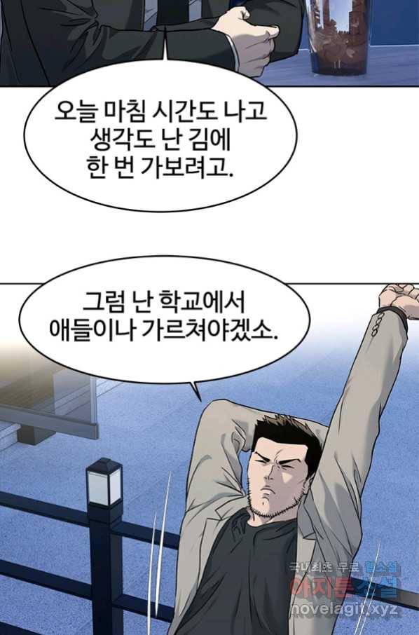 갓 오브 블랙필드 시즌2 48화 3