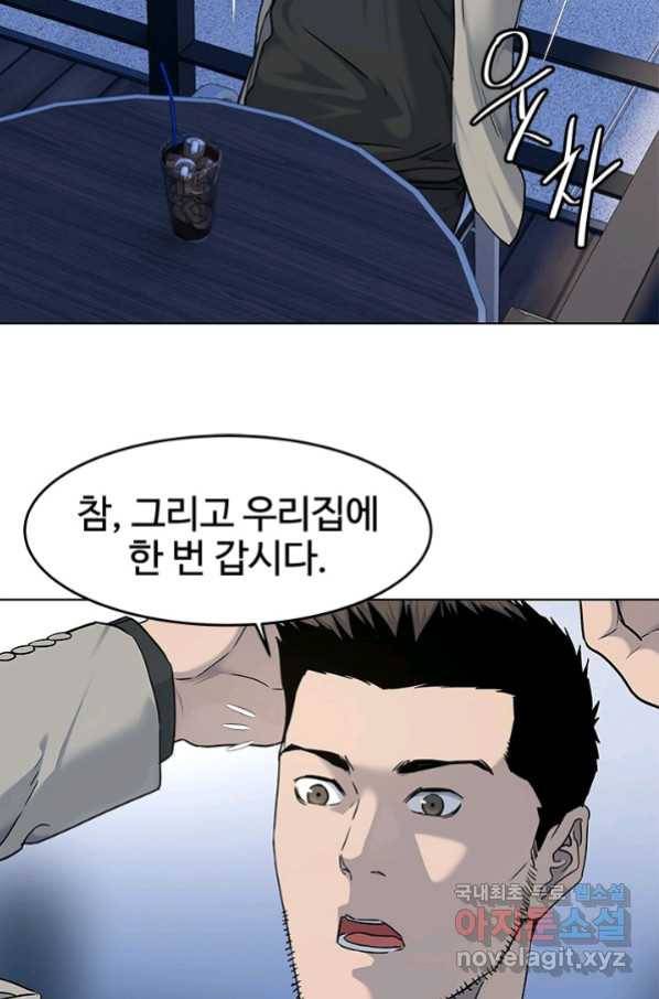 갓 오브 블랙필드 시즌2 48화 4