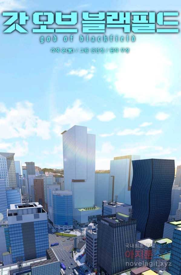 갓 오브 블랙필드 시즌2 48화 7