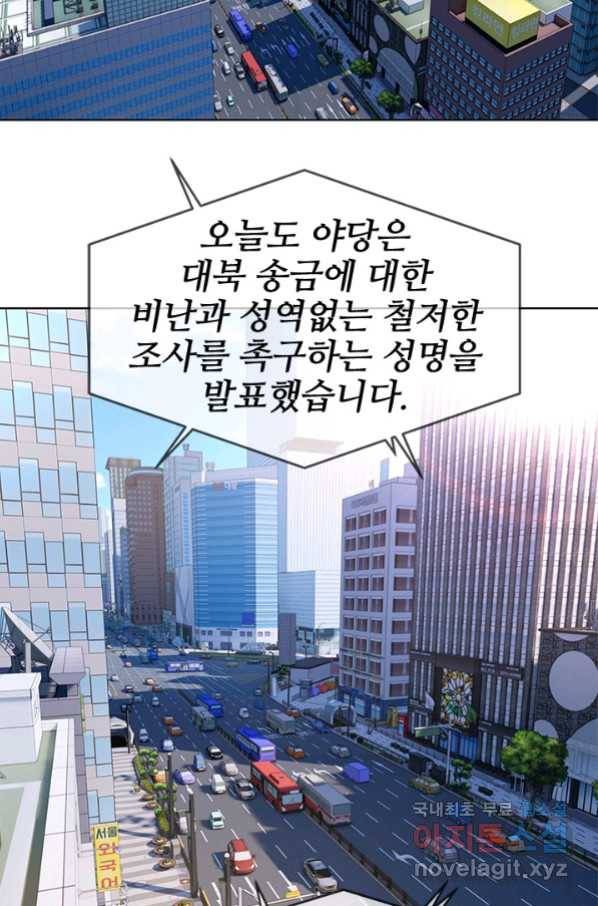 갓 오브 블랙필드 시즌2 48화 8