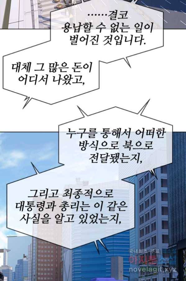 갓 오브 블랙필드 시즌2 48화 9