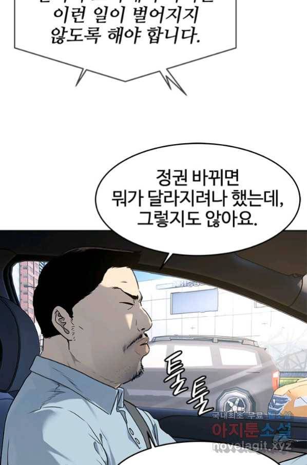 갓 오브 블랙필드 시즌2 48화 11