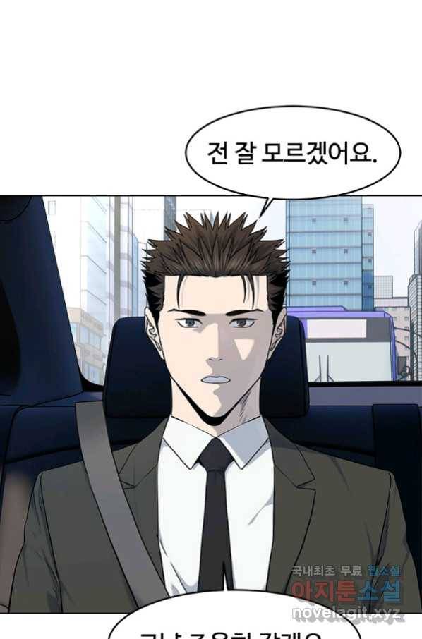 갓 오브 블랙필드 시즌2 48화 13