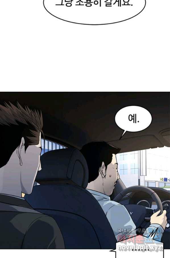 갓 오브 블랙필드 시즌2 48화 14