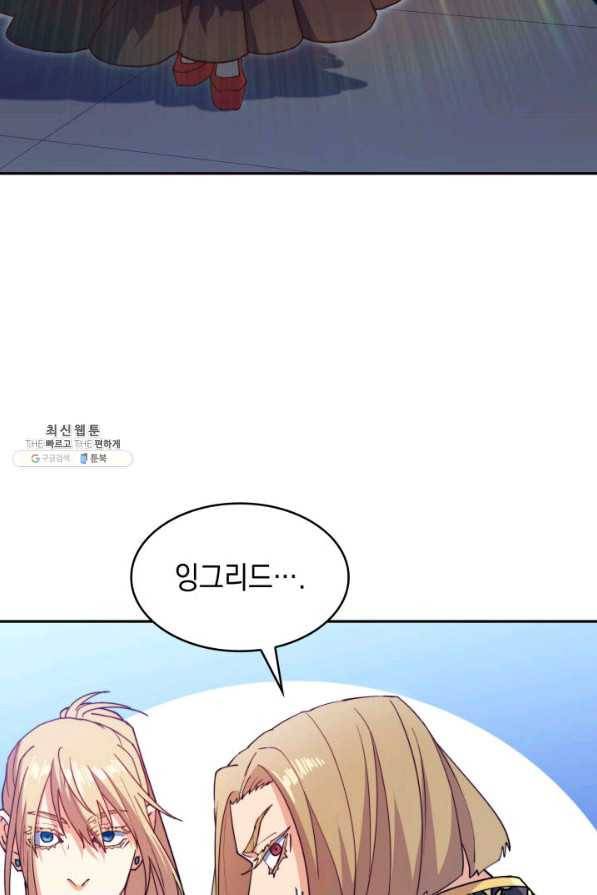 백룡공작 팬드래건 42화 14