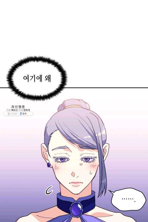 백룡공작 팬드래건 42화 18