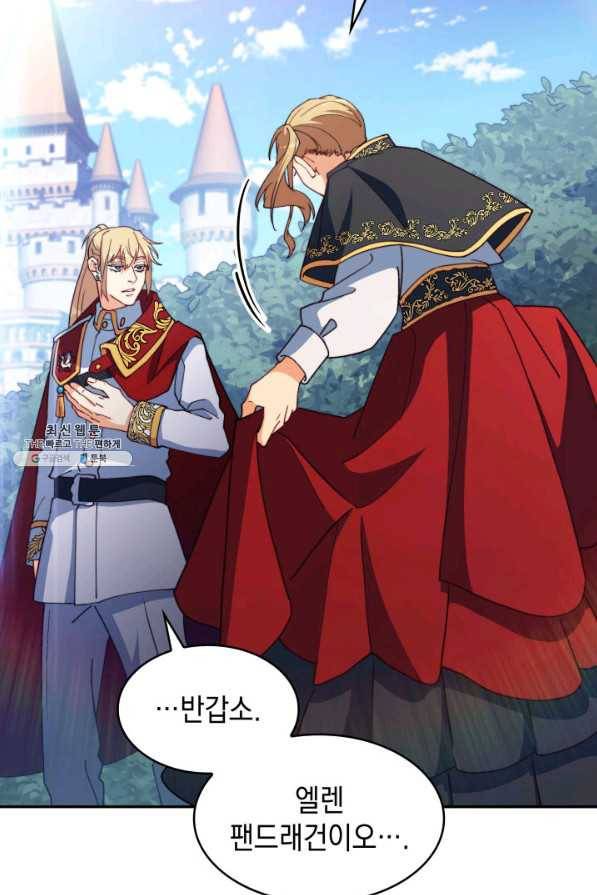 백룡공작 팬드래건 42화 20