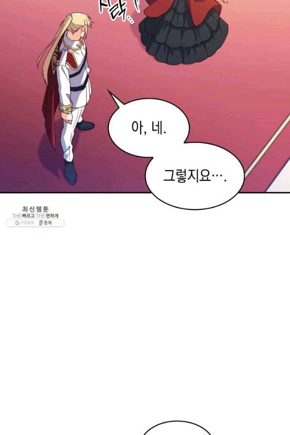 백룡공작 팬드래건 42화 22