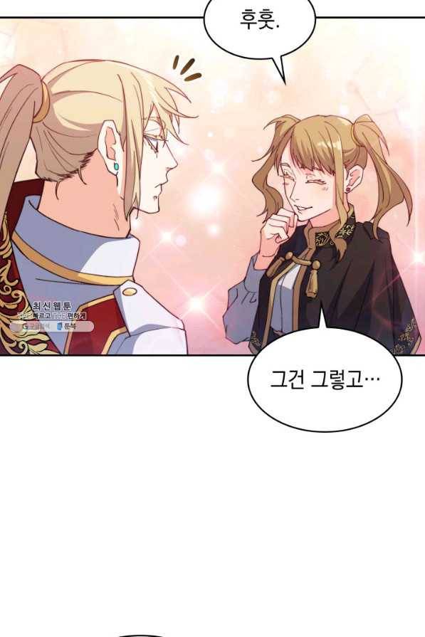 백룡공작 팬드래건 42화 23